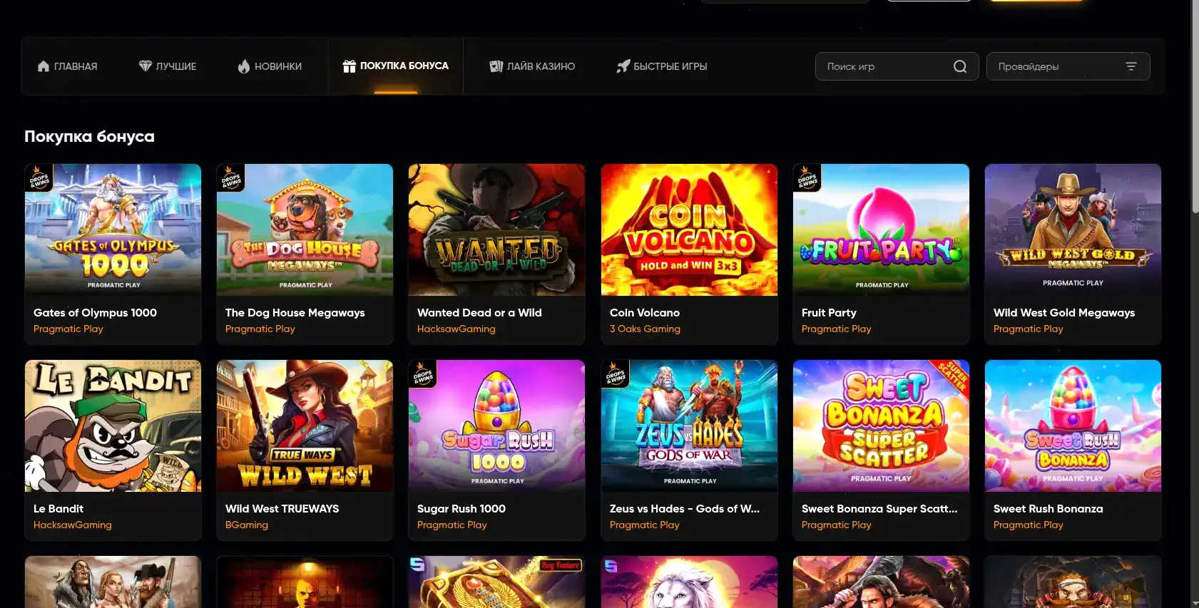 Игровой зал Champion casino с яркими слотами