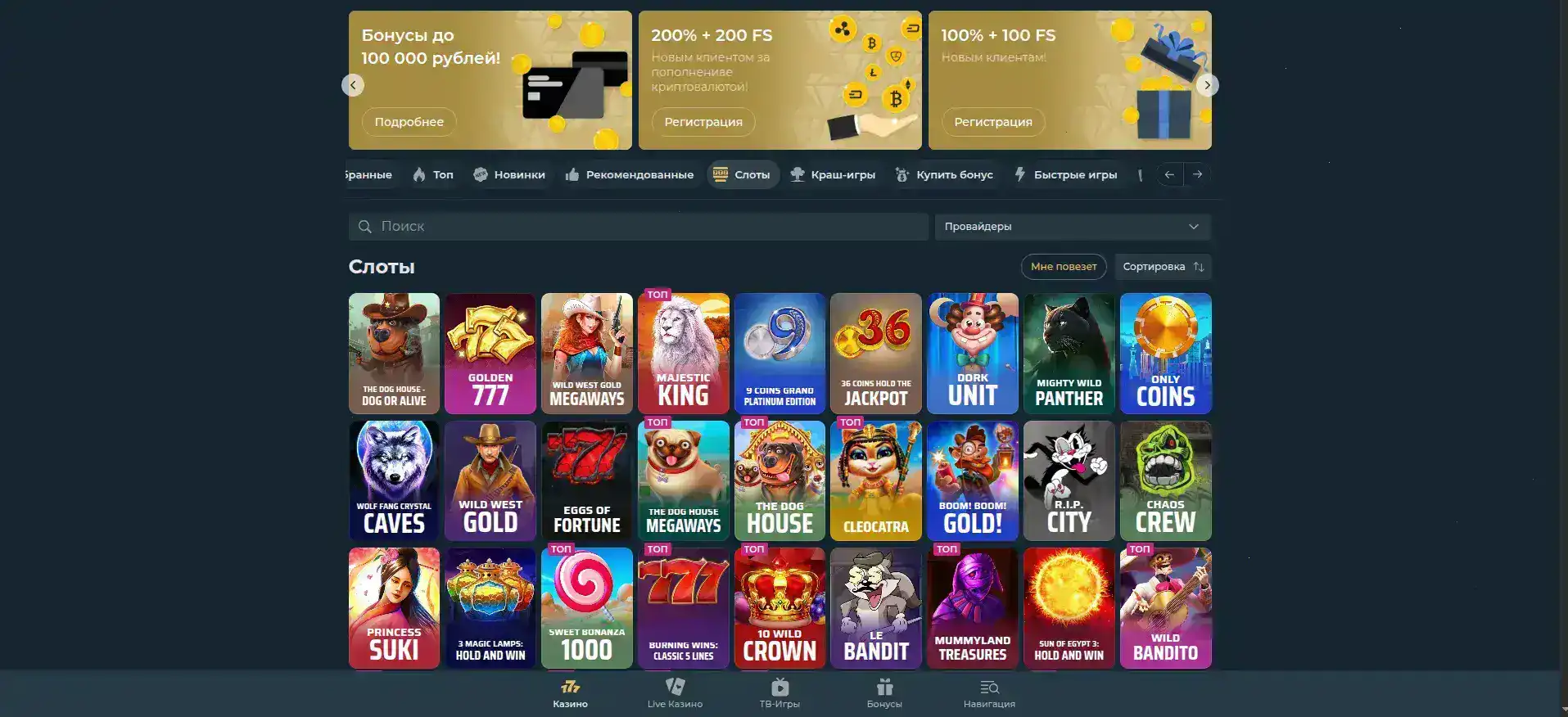 Бонусы и акции в казино Чемпион на 2026 год